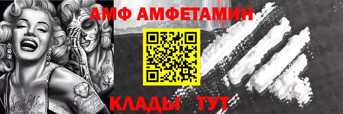 АМФ 98% Ейск