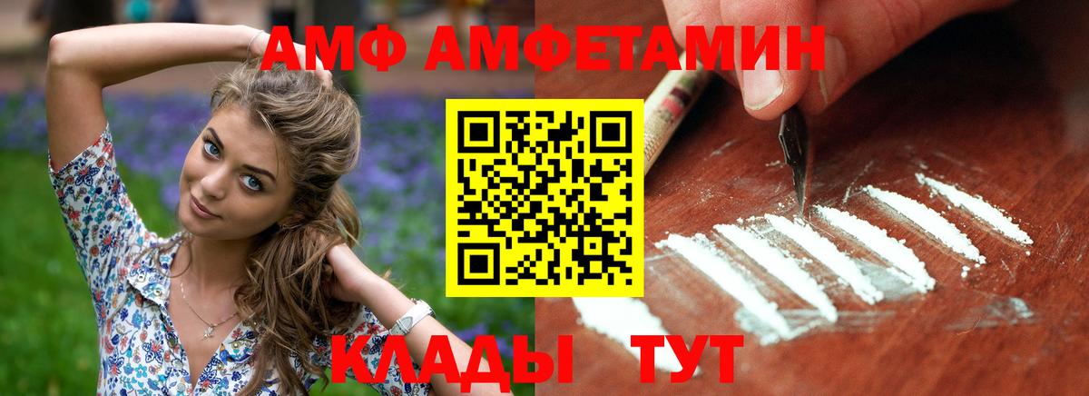 Амфетамин  Вход с VPN  Ейск  АМФ 97% 
