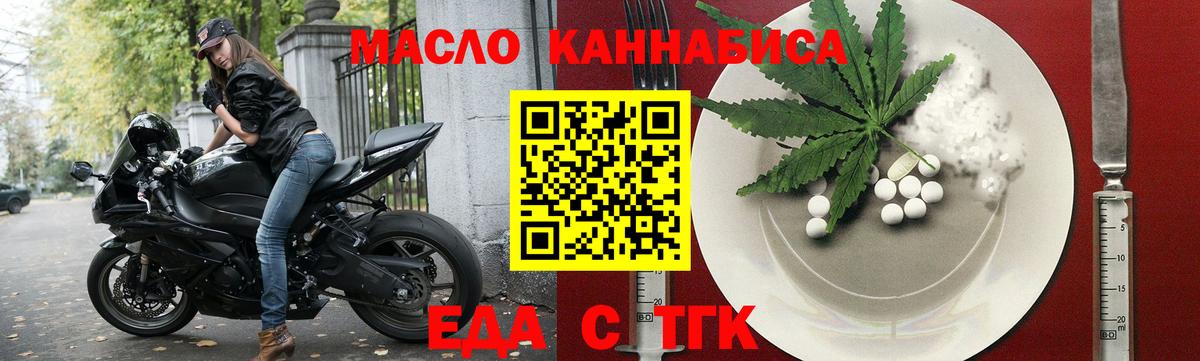 Cannafood конопля Ейск