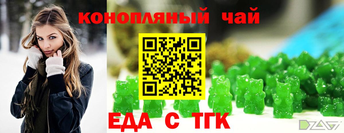 Ейск  Canna-Cookies марихуана  Вход с VPN 