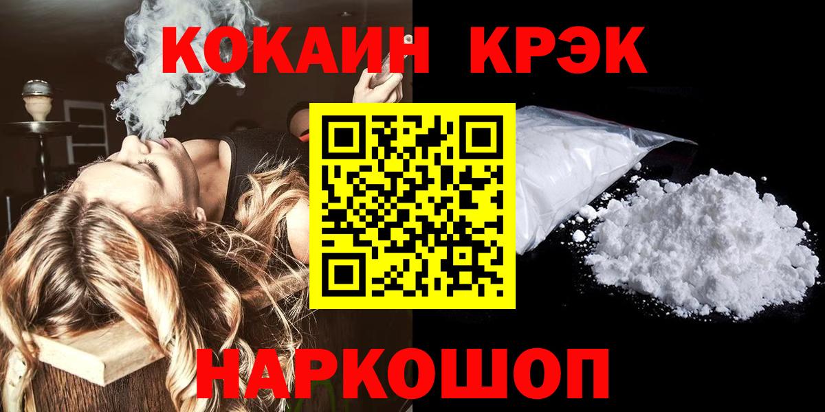 Ейск  Кокаин 98%  Кокаин Колумбийский  Вход с VPN 