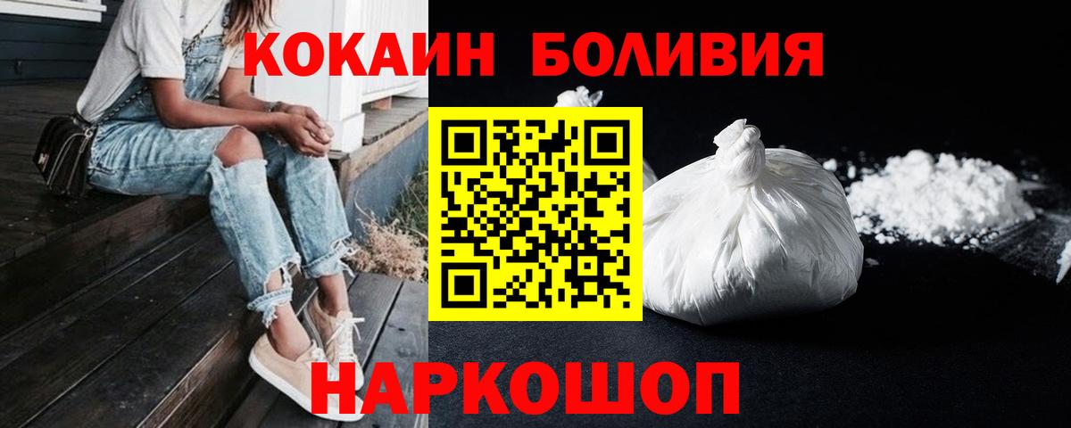 COCAIN Боливия Ейск