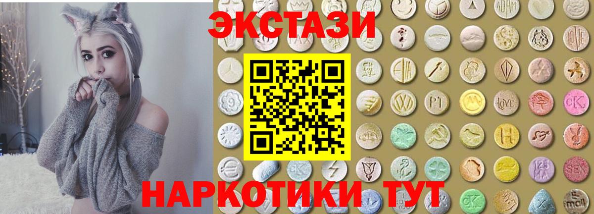 Ecstasy Дубай  ЭКСТАЗИ круглые  Вход с VPN  Ейск 