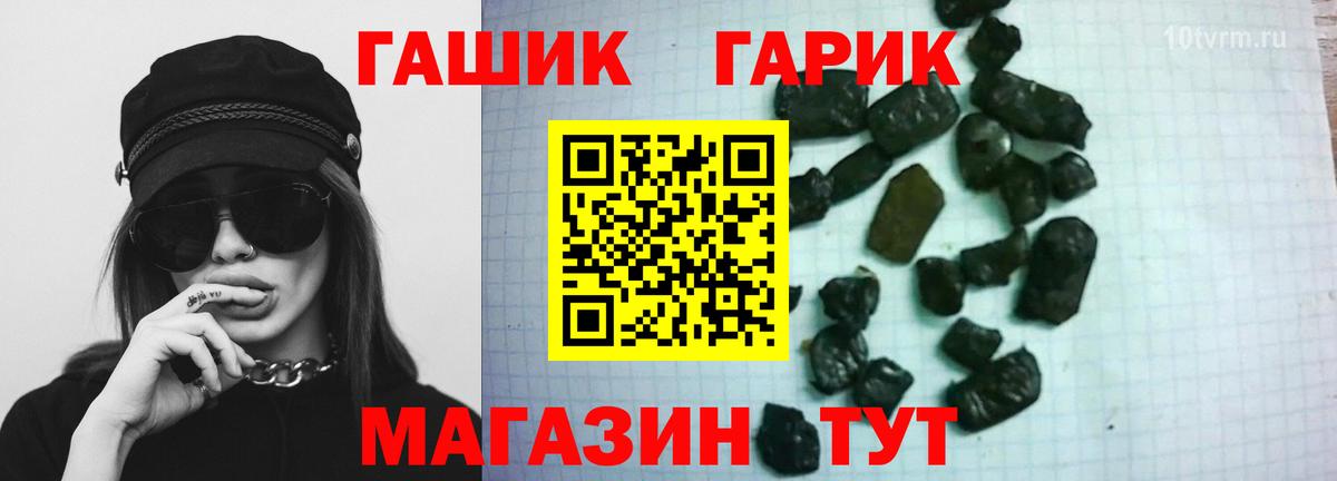 Гашиш хэш Ейск