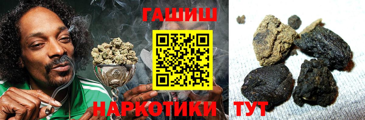 Гашиш Изолятор  купить   ГАШИШ  ГАШ 40% ТГК  Ейск  Вход с VPN 