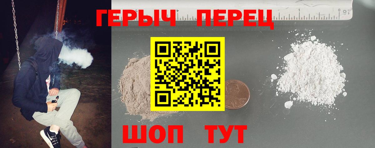 Ейск  ГЕРОИН гречка  Вход с VPN 