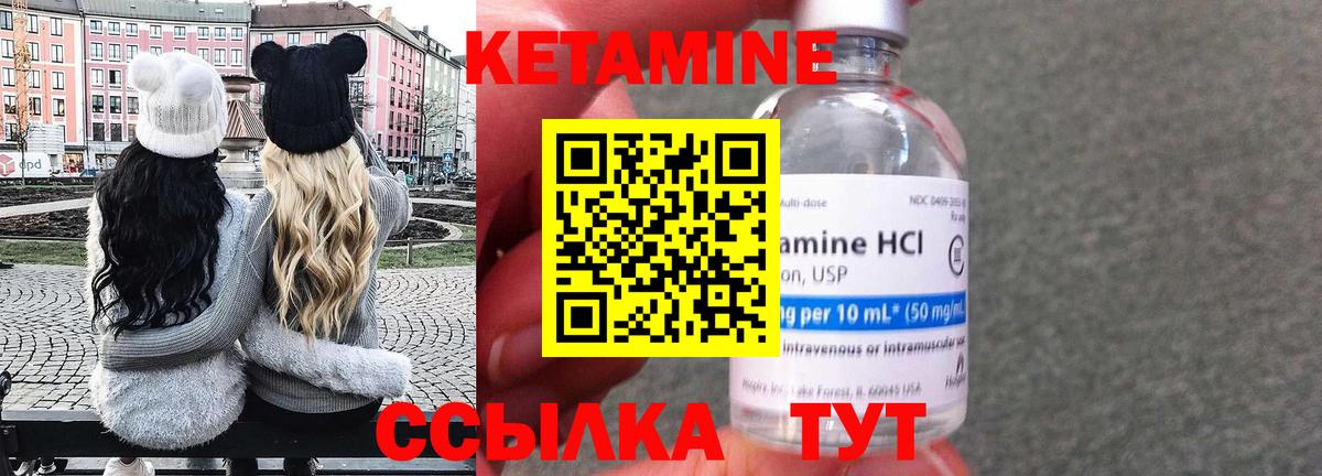 Ейск  Кетамин VHQ  Вход с VPN 