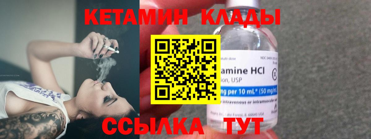 Кетамин ketamine Ейск