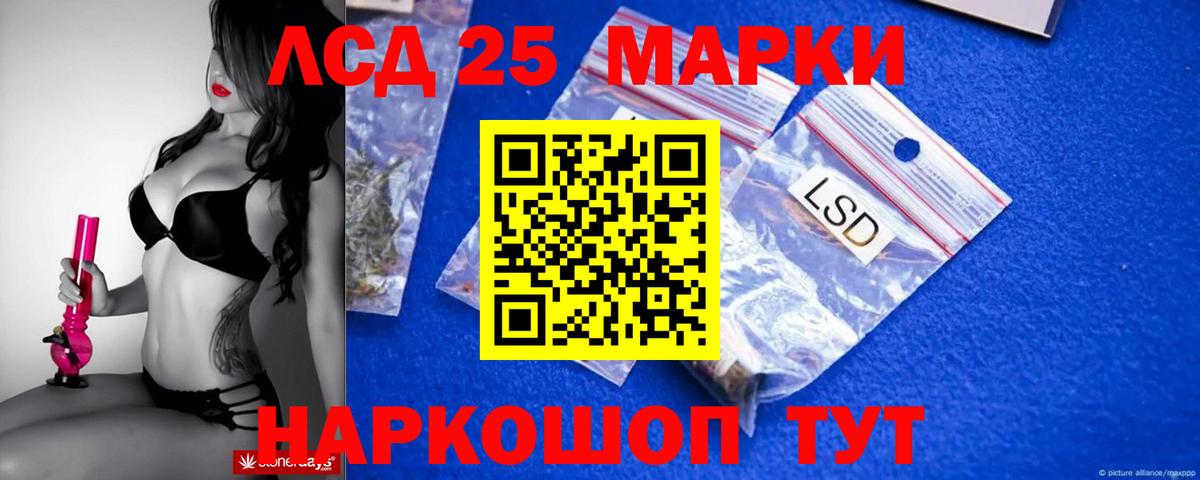 Ейск  Лсд 25 экстази ecstasy  LSD-25 экстази ecstasy  Вход с VPN 