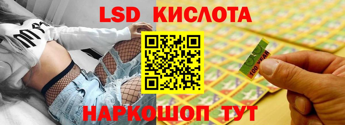 ЛСД экстази ecstasy Ейск