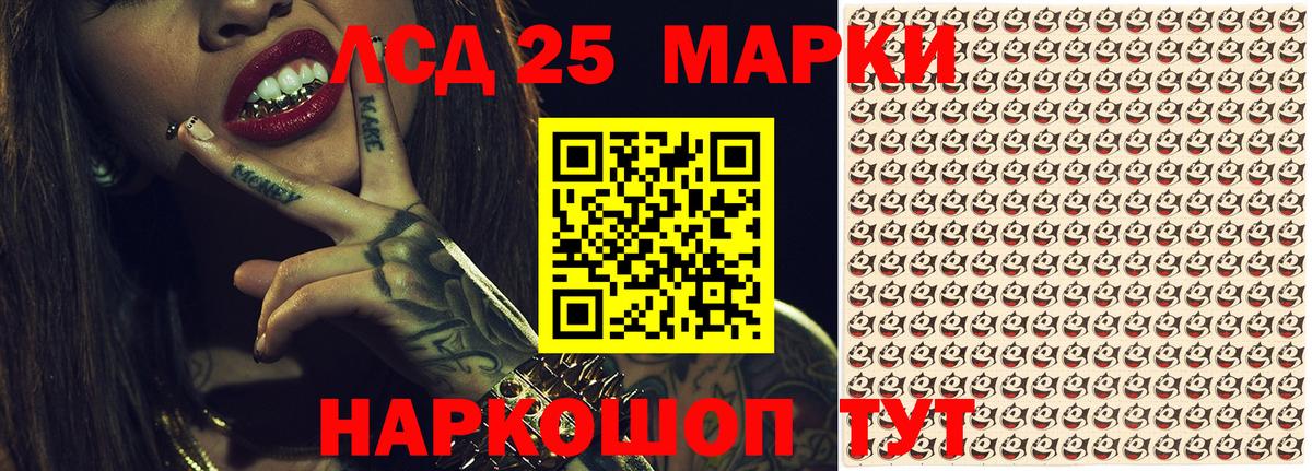 Марки 25I-NBOMe 1,5мг  Вход с VPN  Ейск  Марки N-bome  как найти   Марки 25I-NBOMe 1,5мг 