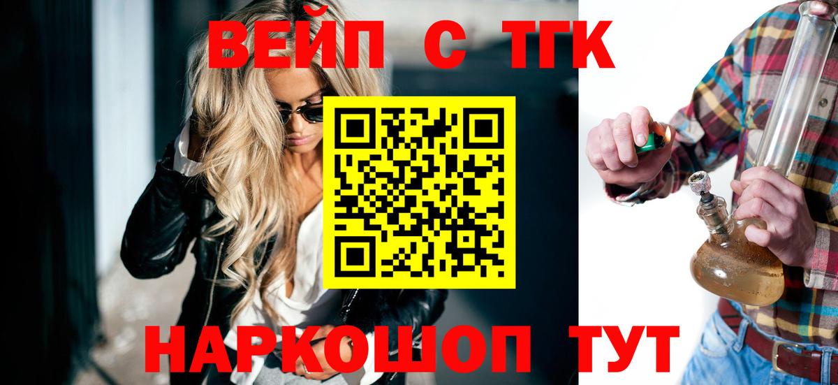Ейск  как найти наркотики  Вход с VPN  Дистиллят ТГК жижа 