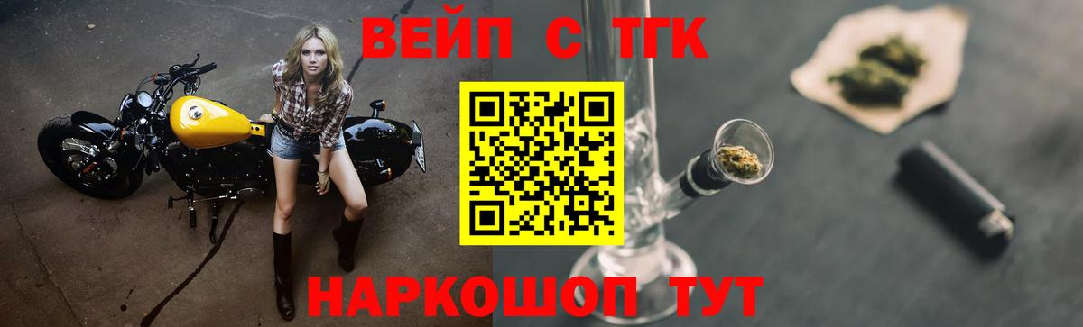 Дистиллят ТГК гашишное масло Ейск